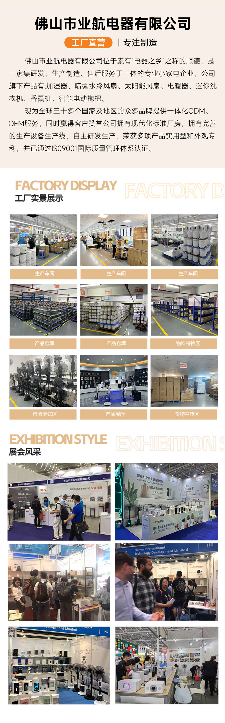 佛山市業航電器有限公司-詳情_05(1)(2)