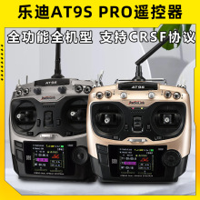 �����b����at9s PRO��ģ�b����10ͨ���o�˙C��Խ�C܇��ģ��ͨ��