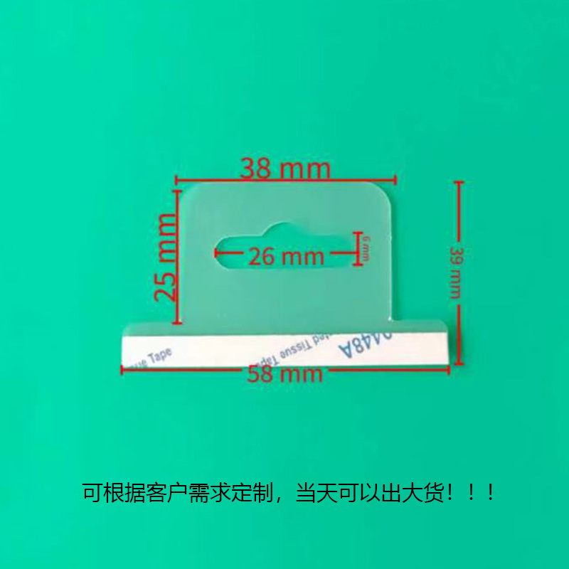厂家批发磨砂PP挂钩 自粘双面胶彩盒挂卡吊头彩盒包装挂扣