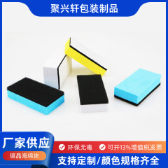 スポンジメーカーは直接結晶スポンジメッキ膜を塗ってワックスメッキ綿を塗ってポリエステル綿を拭きます。