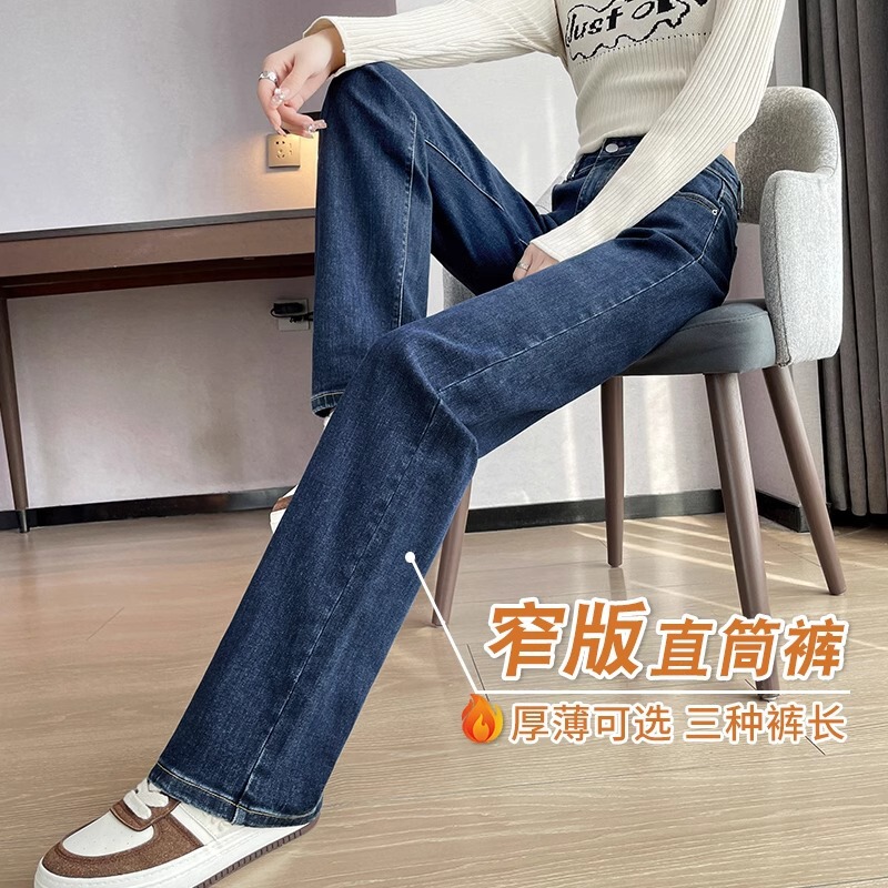 Narrow Straight-Leg Jeans for Women, Spring and Autumn 2026 New Style, Spring Season, Fleece-Lined, High-Waisted, Slimming, Petite Wide-Leg Pants