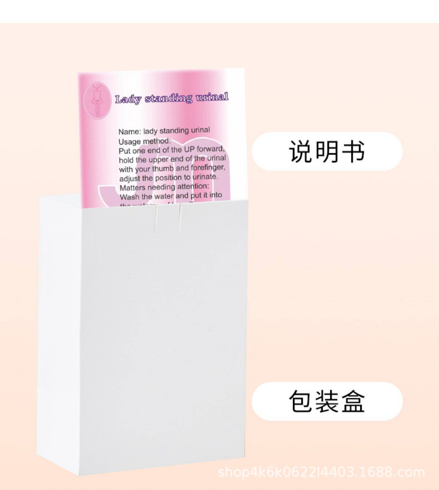 Disposable Standing Urinal for Women after Cesarean Section, a Device for Peeing While Standing