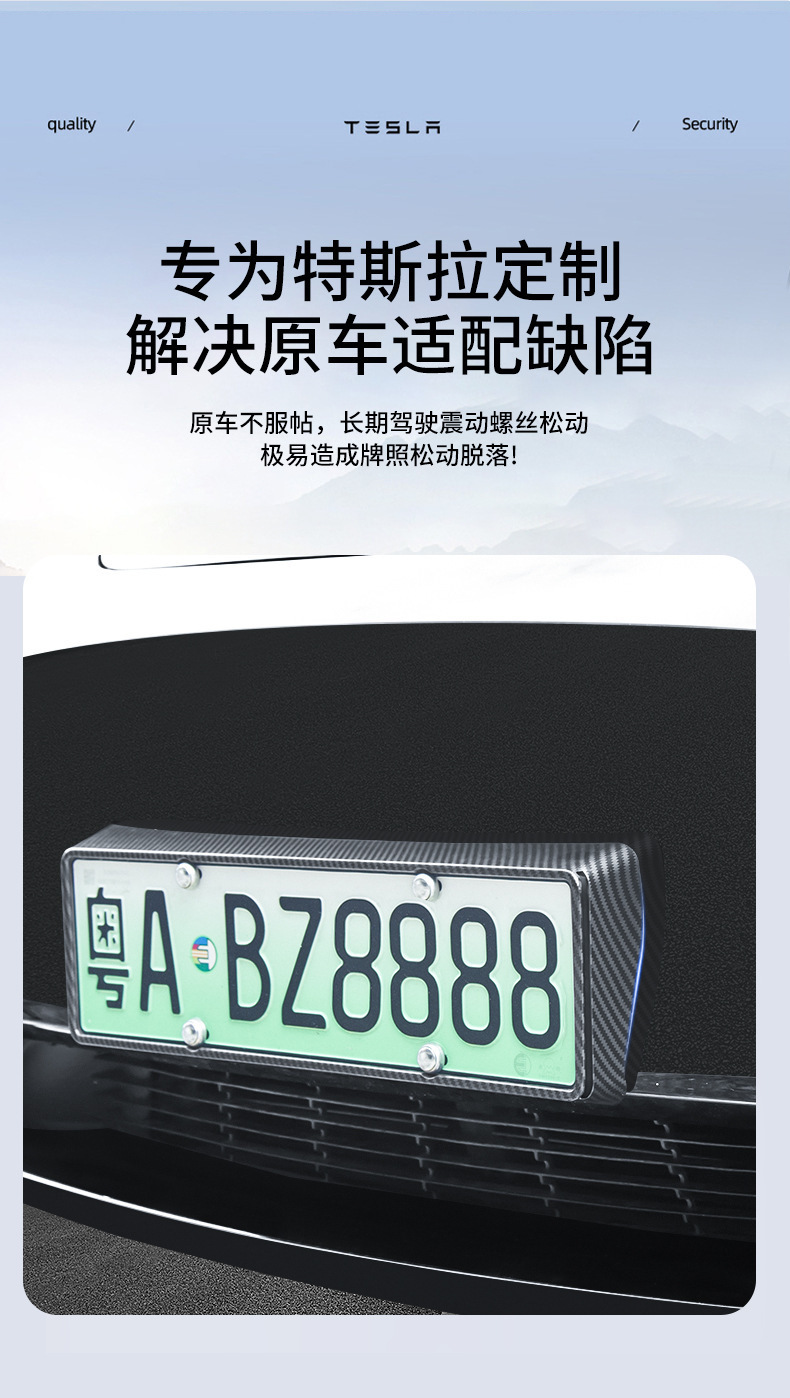 Foreign Trade Applicable New Version Modely Tesla License Plate Frame Plug-In Carbon Fiber Plate Frame Modification Accessories Wholesale