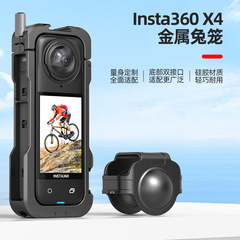合拍hepail影石Insta360X4金属兔笼 铝合金拓展边框运动相机配件