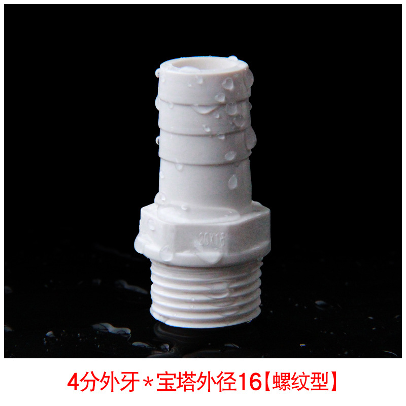 Accesorios de tornillo de pvc en stock, accesorios de tornillo blanco de acoplamiento rápido blando y duro para acoplamiento rápido de acuario de peces