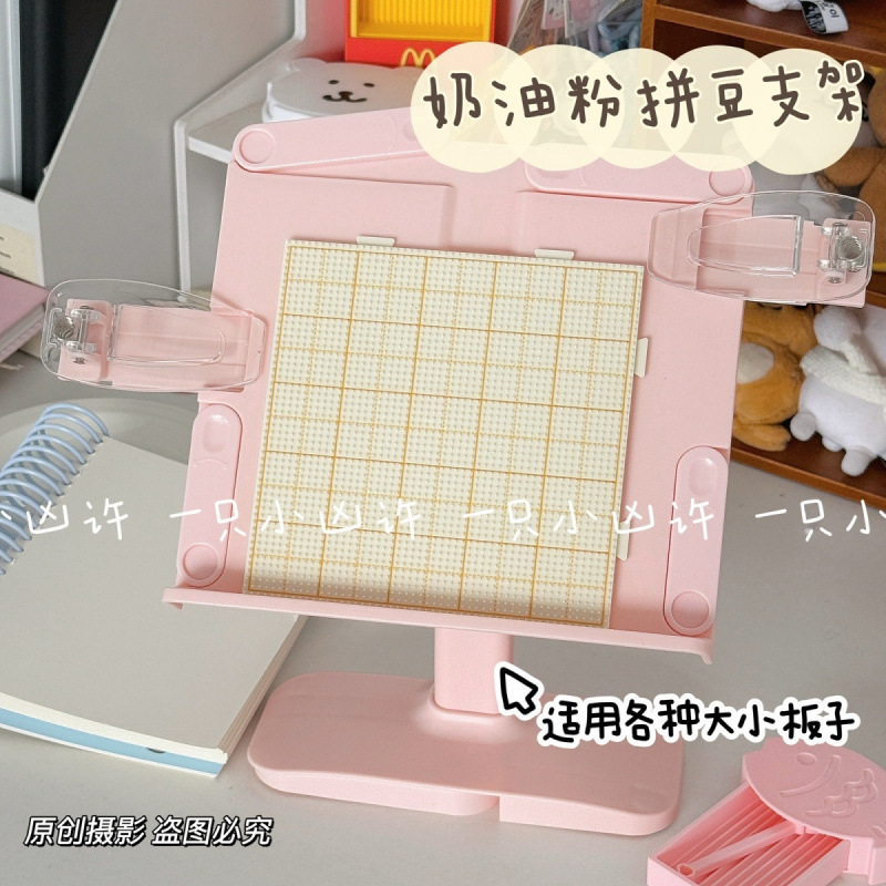 Blogger's Same Style Pink Bean Art Stand, Desktop Bean Placement Board, Adjustable Folding Lazy Magic Support Stand, Height Adjustable Blogger's Same Style Pink Bean Art Stand, Desktop Bean Placement Board, Adjustable Folding Lazy Magic Support Stand, Height Adjustable