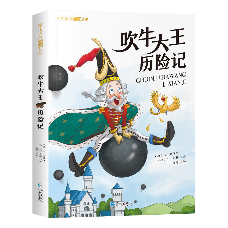 森林报 一二年级小学生必阅读课外书籍国际大奖小说系列注音版|undefined
