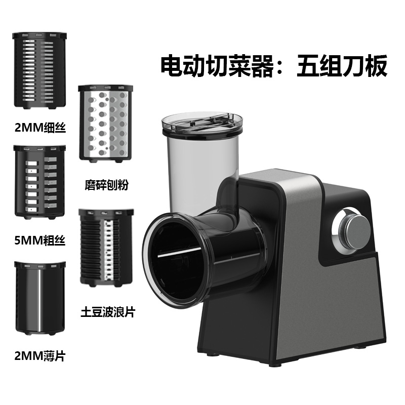 전기 야채 커터: 칼 5 세트