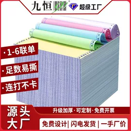 不干胶标签;标签打印纸;快递标签