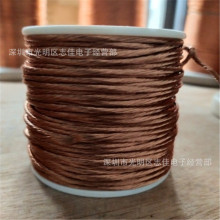 0.1*60P 变压器绞线 USTC漆包线 多股绞线圆线聚酰亚胺