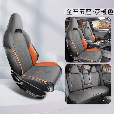 The new special car is Four Seasons Pad - gray-orange-standard-edition-zxs-collar010306