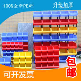 斜口零件盒收纳货架配件分类箱组合式塑料零件盒五金螺丝盒元件盒