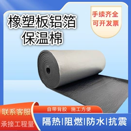 保温隔热材料;耐火防火材料;隔音材料