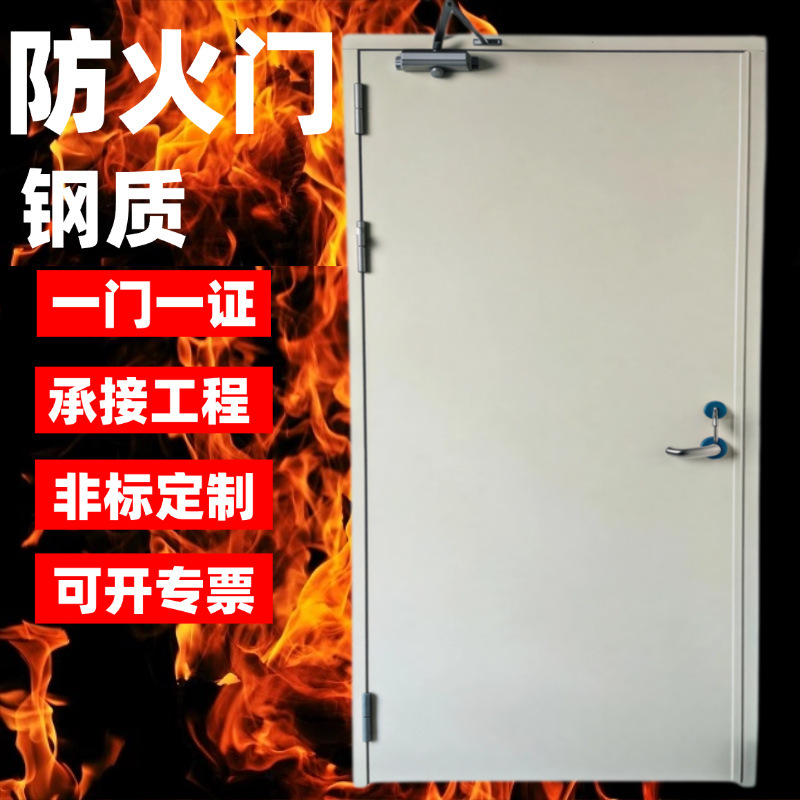 Class A steel fireproof doors for fire safety inspection, customized fire escape doors for shopping malls and residential areas Class A steel fireproof doors for fire safety inspection, customized fire escape doors for shopping malls and residential areas