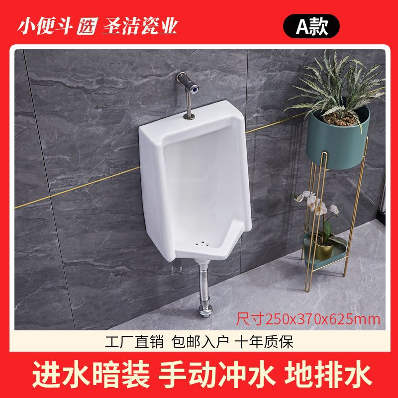 Urinarios para adultos y hombres urinarios para colgar en la pared urinarios de cerámica de pie con sensor automático para el hogar