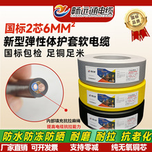 ����ܛ��|�S�� RVVT2*6���~��ˮ���÷�ˮ�� �������������|늾�
