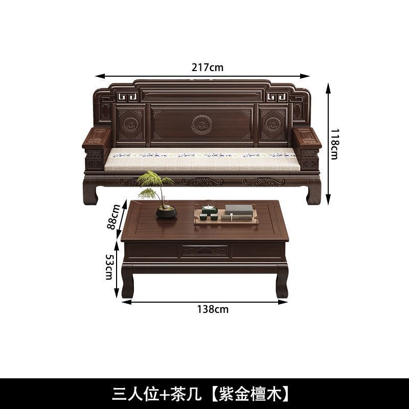 新中式紫金檀木全实木沙发组合仿古雕花客厅别墅冬夏两用古典家具|undefined