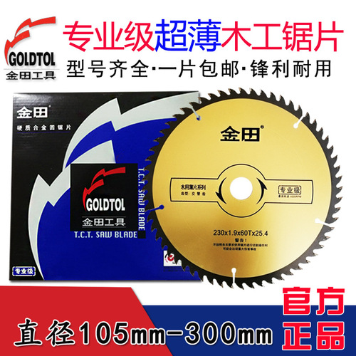 PK7J Jintian Professional Grade Ultra-Thin Woodworking Alloy Saw Blade Marble Machine Wood Cutting Disc Electric Circular Saw Circular Saw Blade 4