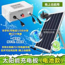 5V̫��ܳ�늰厧늳غз�����USB�ӿڳ��֙C��늌��~��ˮ������