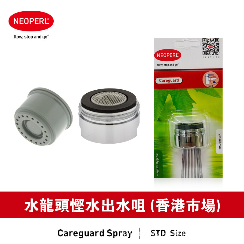 [Hong Kong Market] NEOPERL Newper Faucet Antibacterial Bubbler Nozzle Careguard Spray
