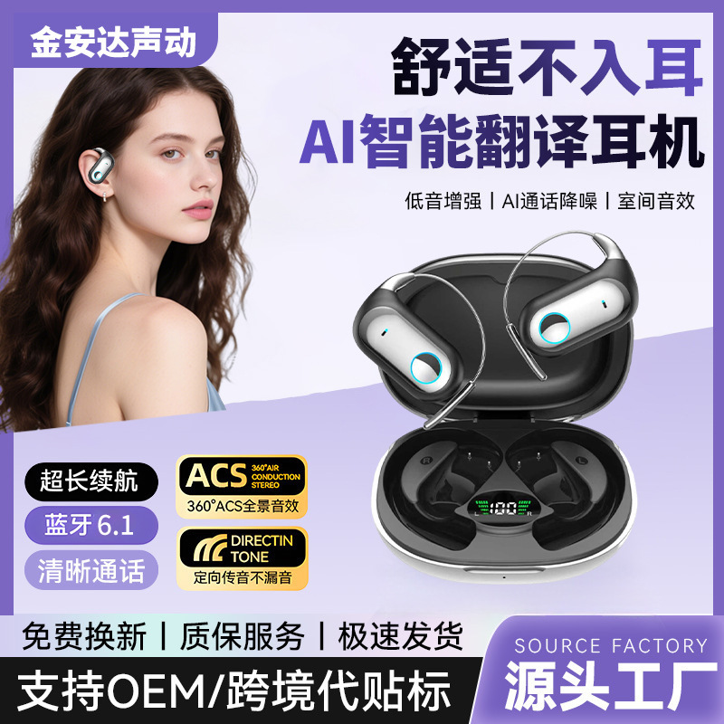 Cross-Border Wireless Ear-Hook Bluetooth Headphones 2026 New Model Non-In-Ear Air Conduction Open Ai Translation Headphones Cross-Border Wireless Ear-Hook Bluetooth Headphones 2026 New Model Non-In-Ear Air Conduction Open Ai Translation Headphones