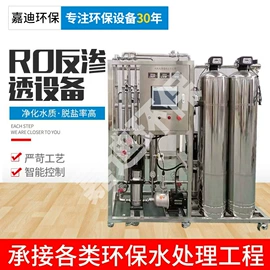 污水处理设备;反渗透设备;离子交换设备