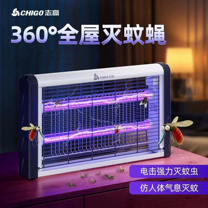 ZhiGao mosquito repellent, mosquito lamp for commercial use, mosquito trap for living room for home use