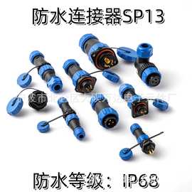 防水连接器SP13  SP1310防水航空插头 M12防水连接器后螺母 IP68