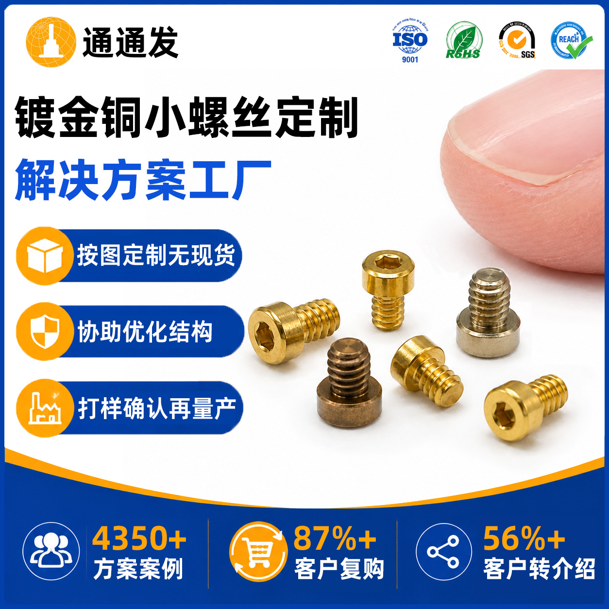 金色杯头螺丝 定制M2M2.5精密小微型铜镀金杯头内六角24K金色螺丝