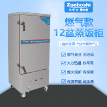燃气蒸柜6-12盘米饭馒头不锈钢商用大型蒸车食堂工厂饭店煤气蒸箱