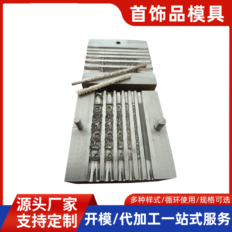 一出六圆形手镯钢模具金银镯子菊花钢印打金工具首饰加工打金工具