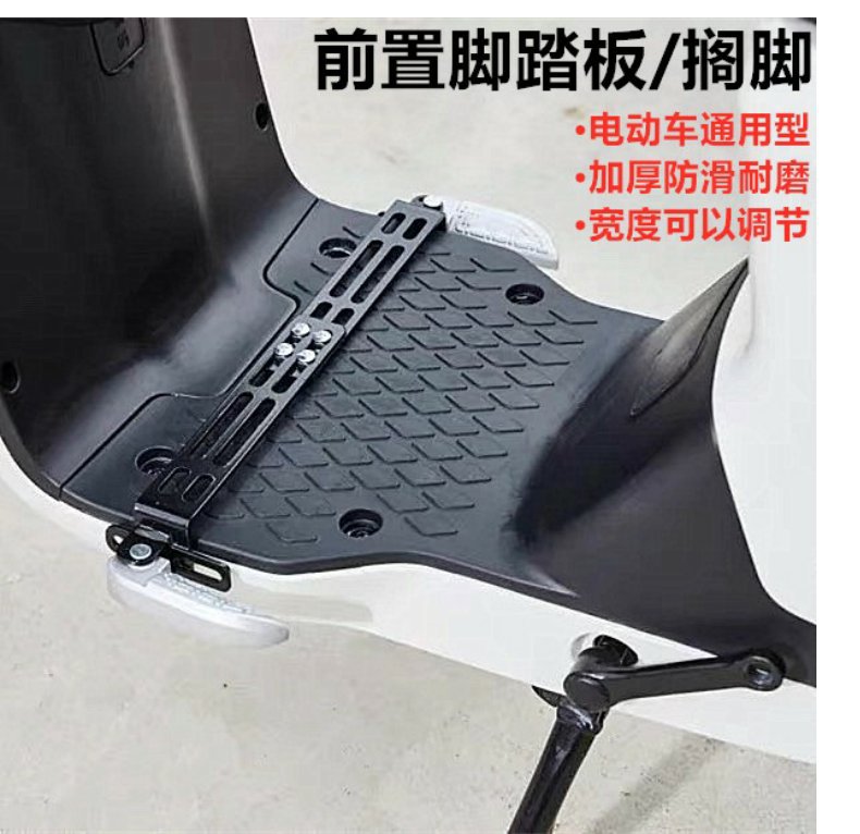 Electric Vehicle Side Pedal, Front Pedal, Front Pedal Accessories, Front Pedal, Folding Pedal, Adjustable Pedal, Universal