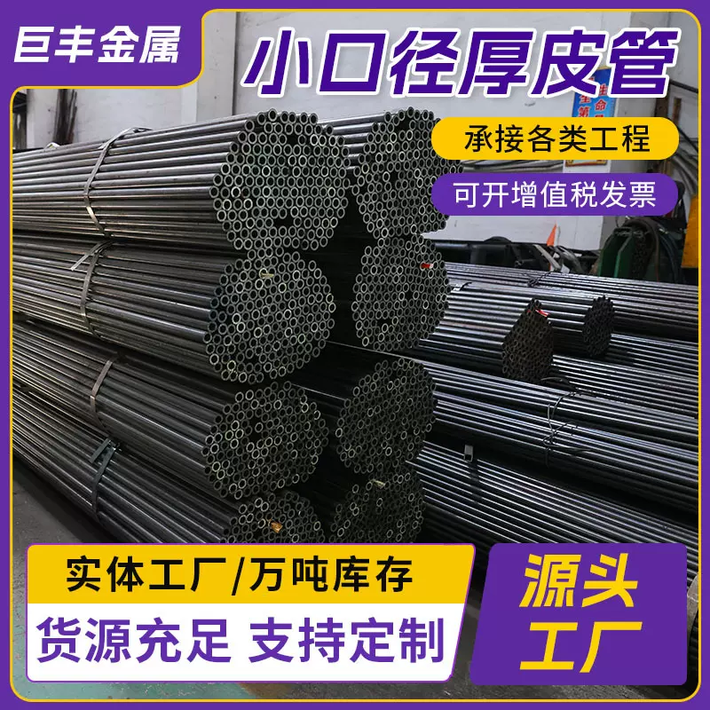厂家生产小口径厚皮管 小口径厚壁内刮管内壁光滑可切割定尺管材