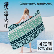 彩色游泳运动浴巾速干浴袍成人旅行四季防晒保暖便携海边沙滩巾