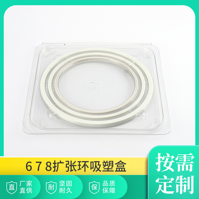 厂家直供全新PET材料吸塑 半导体周边坚固耐用6 7 8扩张环吸塑盒