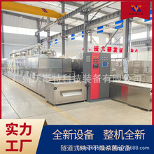 沃斯特全自动芦笋杀青设备小型抹茶茶叶杀青机