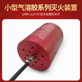 灭火器材;防火设备;灭火器