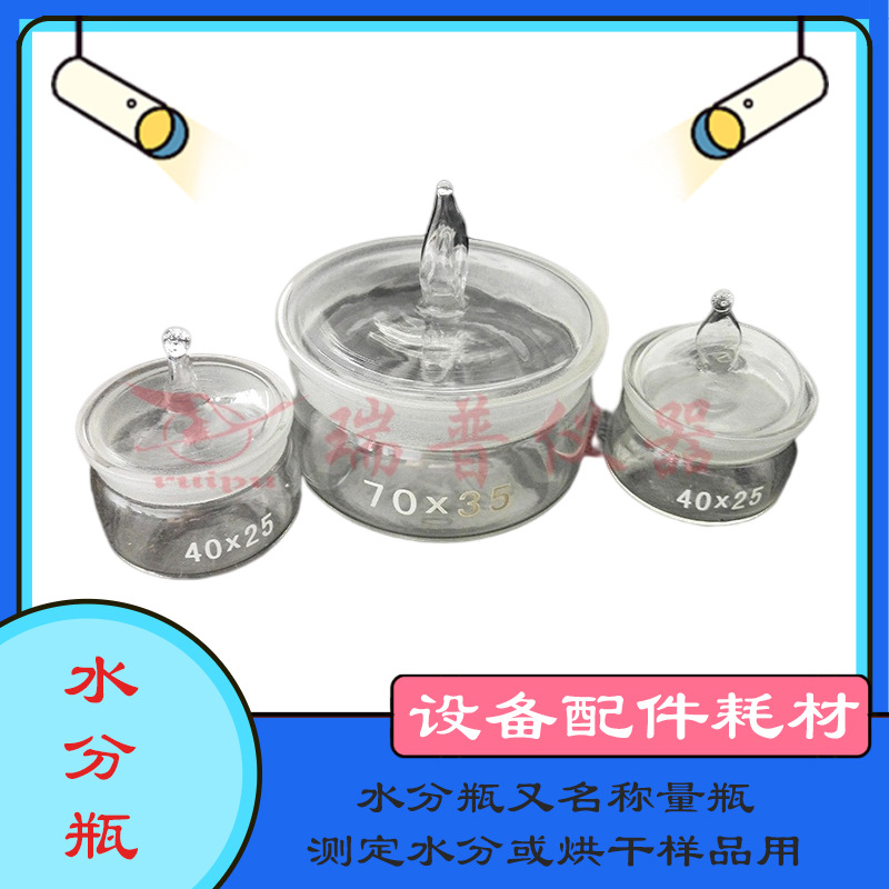 煤质配件干燥箱水份瓶煤碳化验设备配件齐全厂家直销