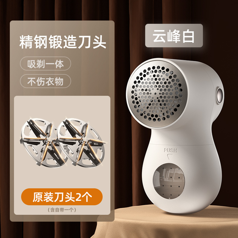 아이보리 화이트 [효율적인 볼 제거]★지능형 디지털 디스플레이] 블레이드 2개