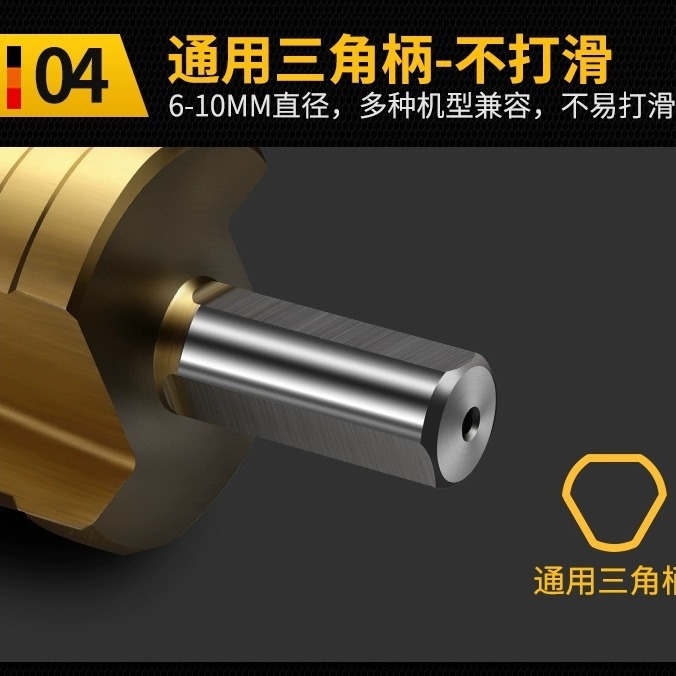Hexagon shank step drill step drill pagoda drill electric wrench reamer tower drill steel plate punch