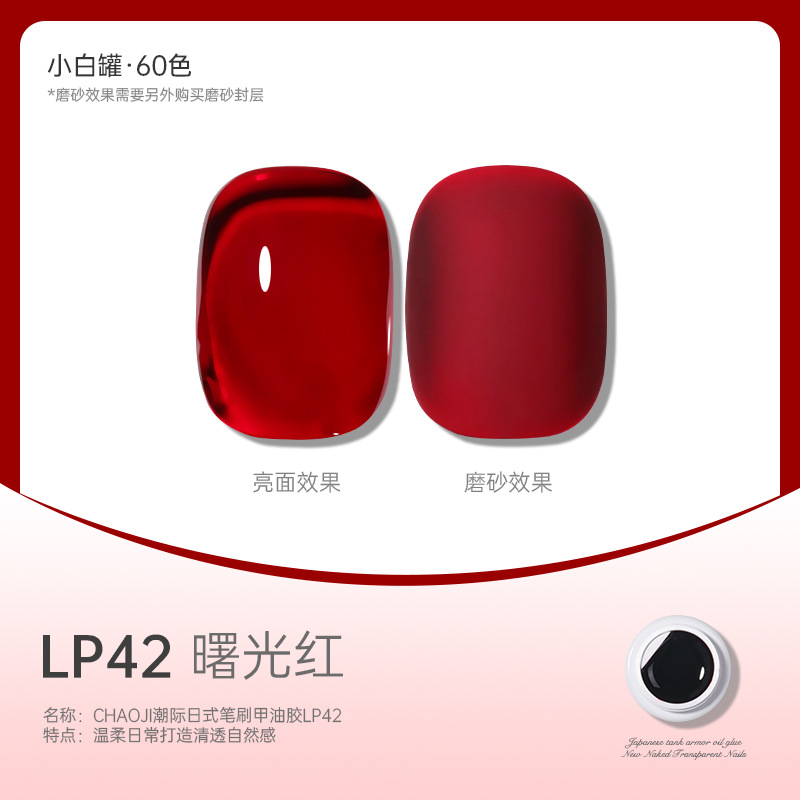 Tanque blanco japonés de alta gama LP 42 ¿ Shuguang red