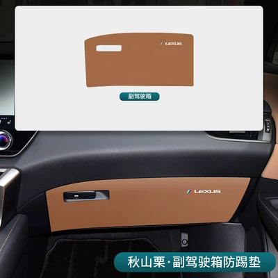 Other Automotive Interior Supplies Door Panel Interior Anti-Kick Pads - 23-26-rx-akashi-chestnut-co-pilot-anti-kick-pad-1-piece