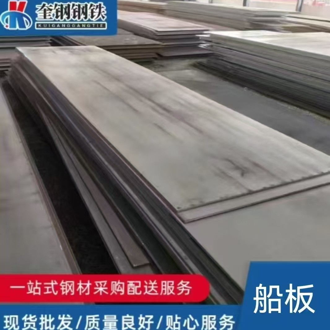 厂家供应AH36船板高强度船板十国船级社认证CCSB认证可订扎船用钢