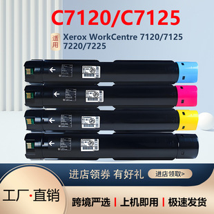 �m��ʩ��C7120�ۺ�C7125 C7220̼��ī��c7225����013R00688�ĽM��