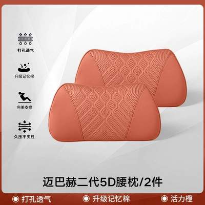 Headrest – Car Headrest, Neck Pillow - vibrant-orange-waistrest-2-pcs-no-specifications