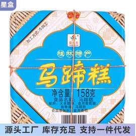 桂林特产盛兴龙桂花糕158g/盒板栗香芋糕零食特色传统糕点点心