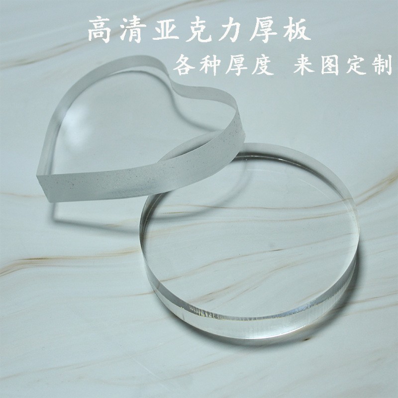 透明亚克力圆盘铣槽钻孔抛光亚克力板材雕刻切割加厚CNC雕刻加工