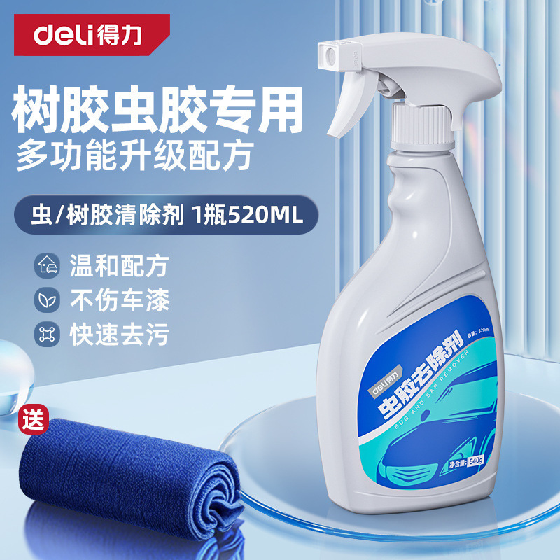 得力除胶剂家用万能去胶神器强力汽车玻璃双面胶带粘痕不干胶清除|undefined