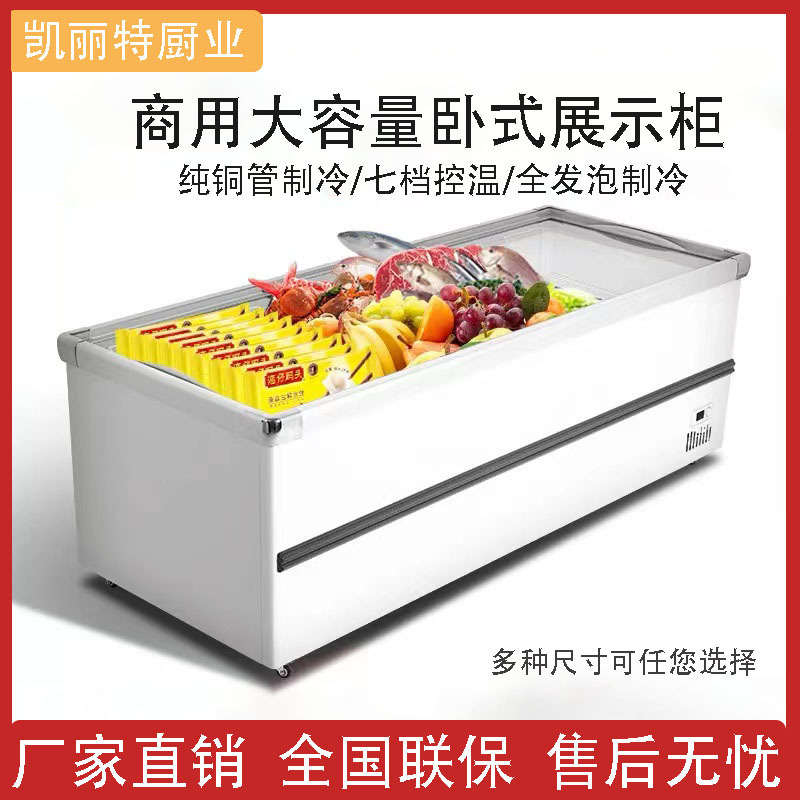 冰柜商用大容量岛柜卧式冷柜冷藏保鲜冷冻两用透明玻璃展示柜冰箱