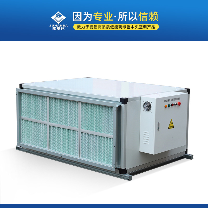 Refrigeration Dehumidification Air Conditioning Unit Constant Temperature Purification Fresh Air Cabinet Workshop Low Humidity Cooling Ceiling Air Cabinet Unit